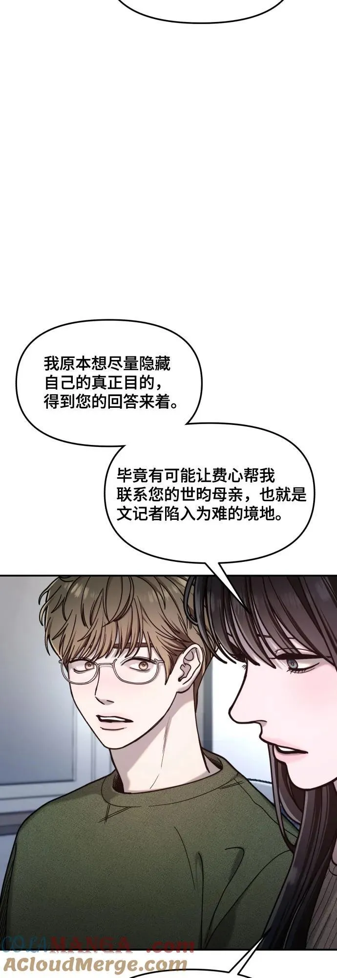 第158话 第16页