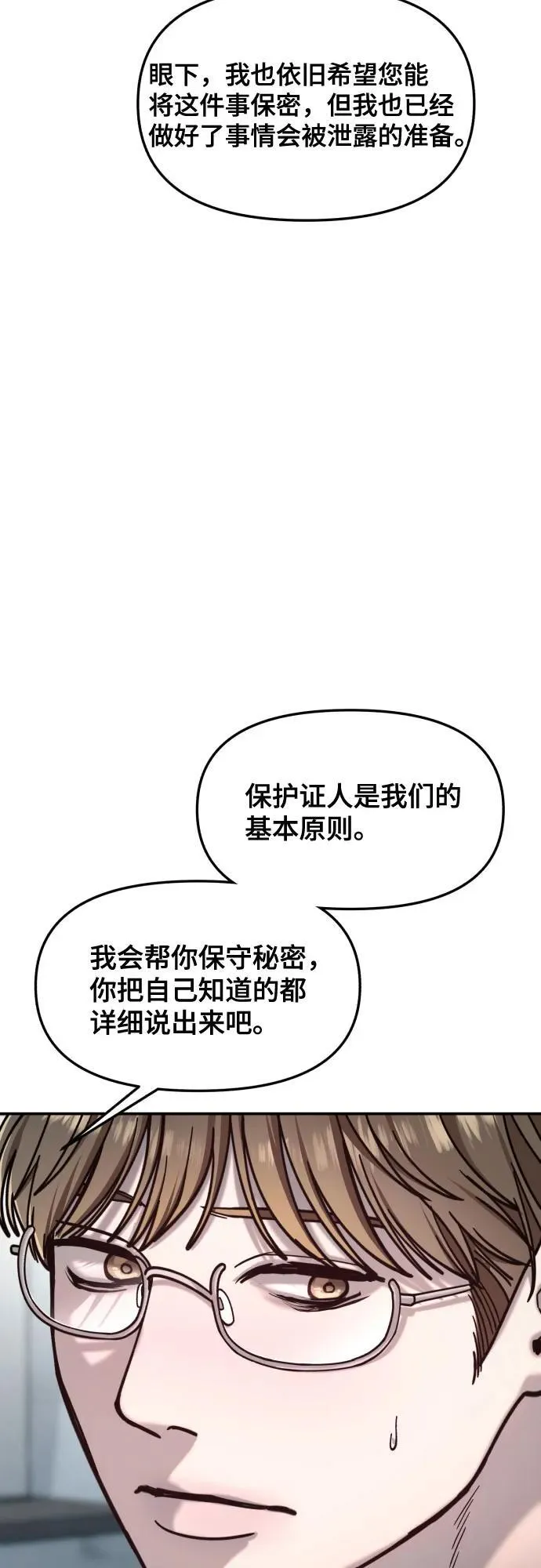 第158话 第17页
