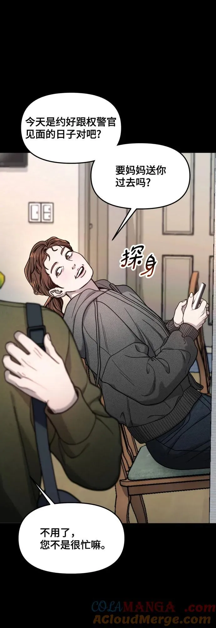 第158话 第19页