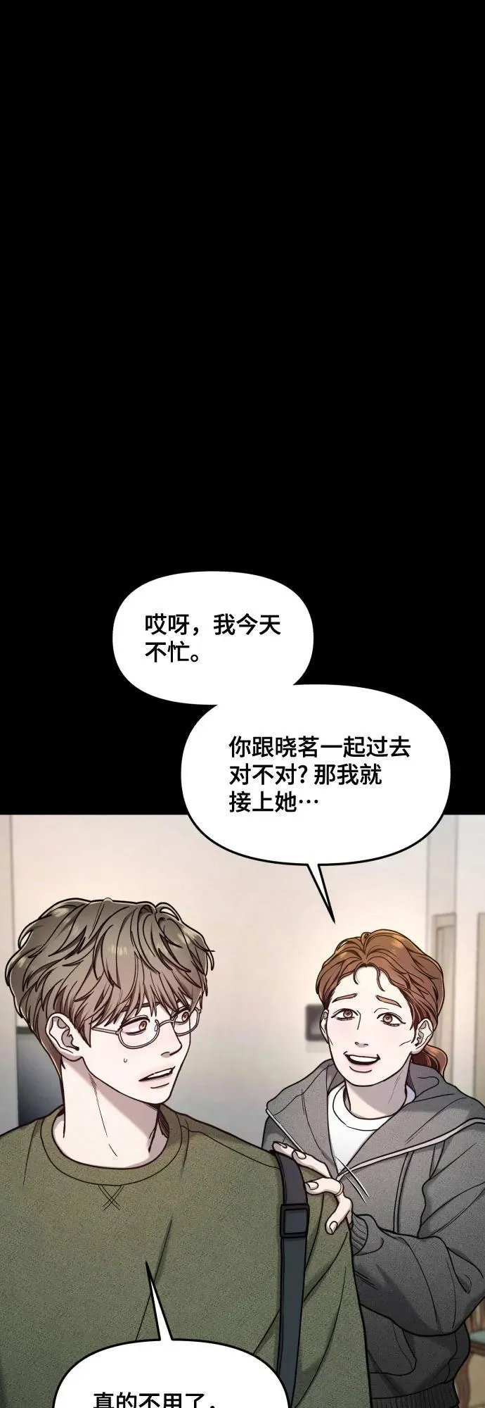 第158话 第20页