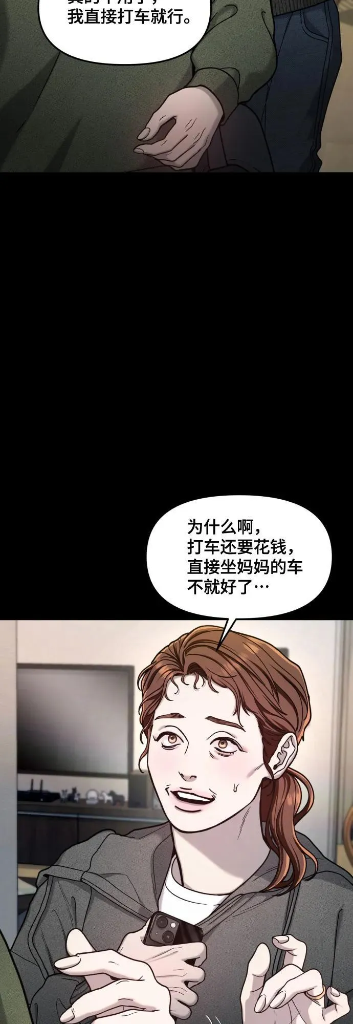 第158话 第21页