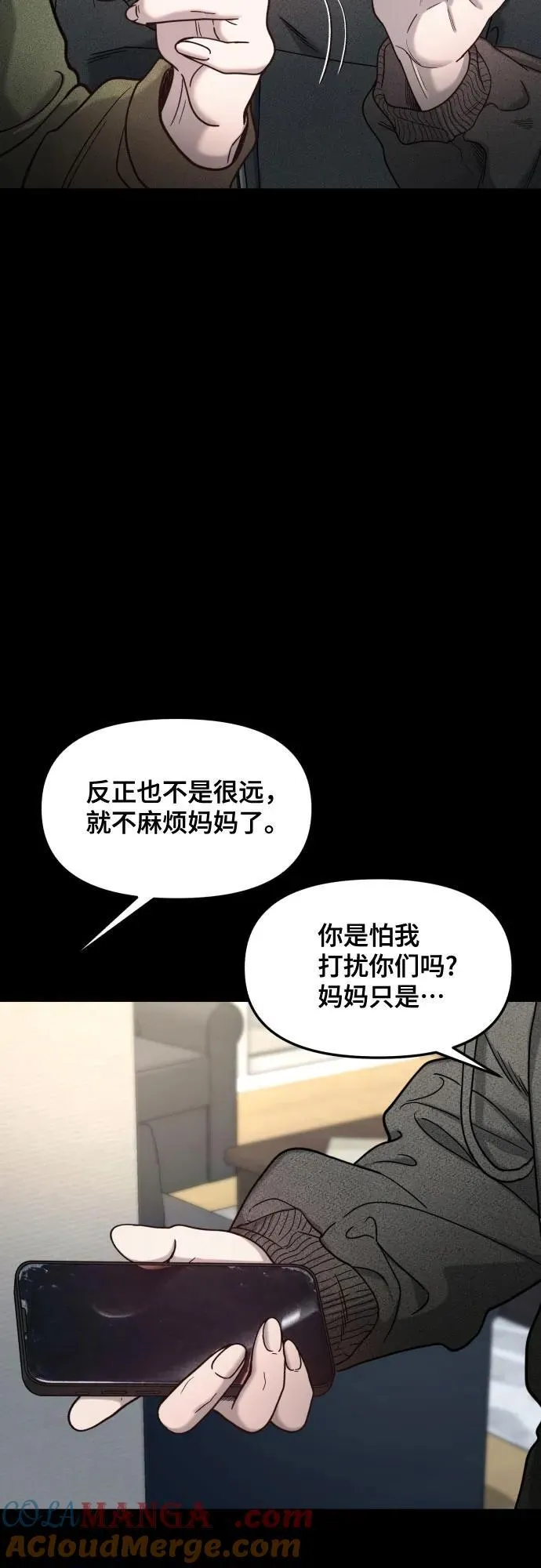 第158话 第22页