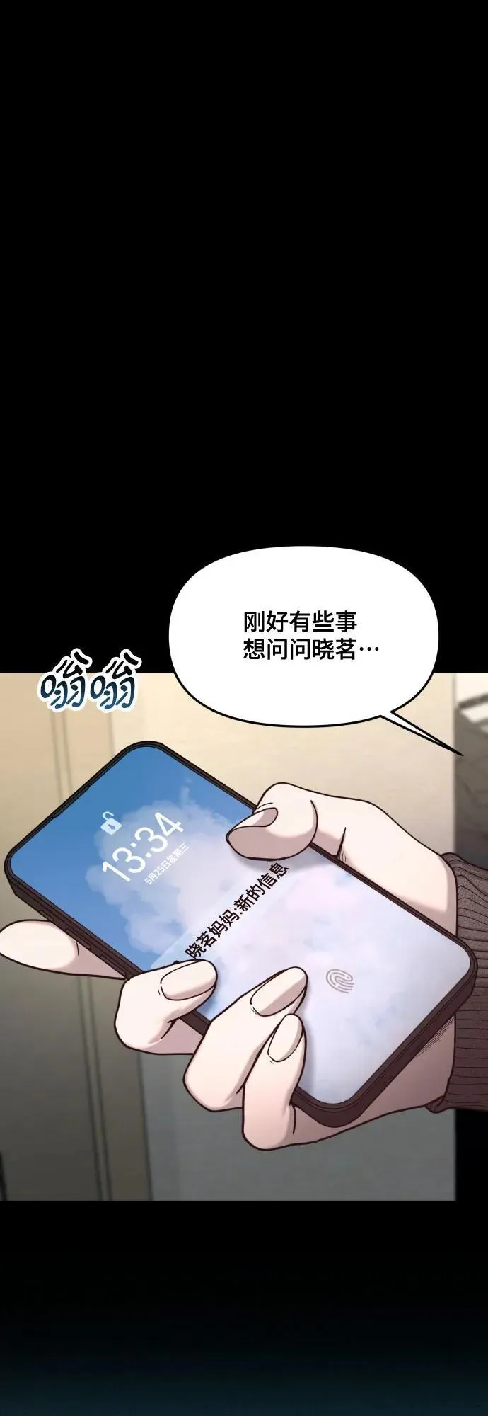 第158话 第23页