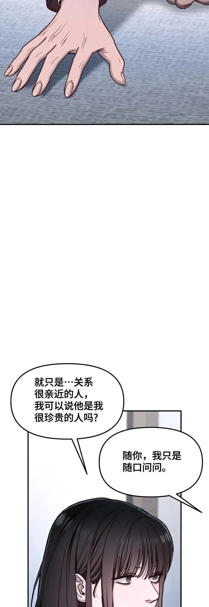 第158话 第26页