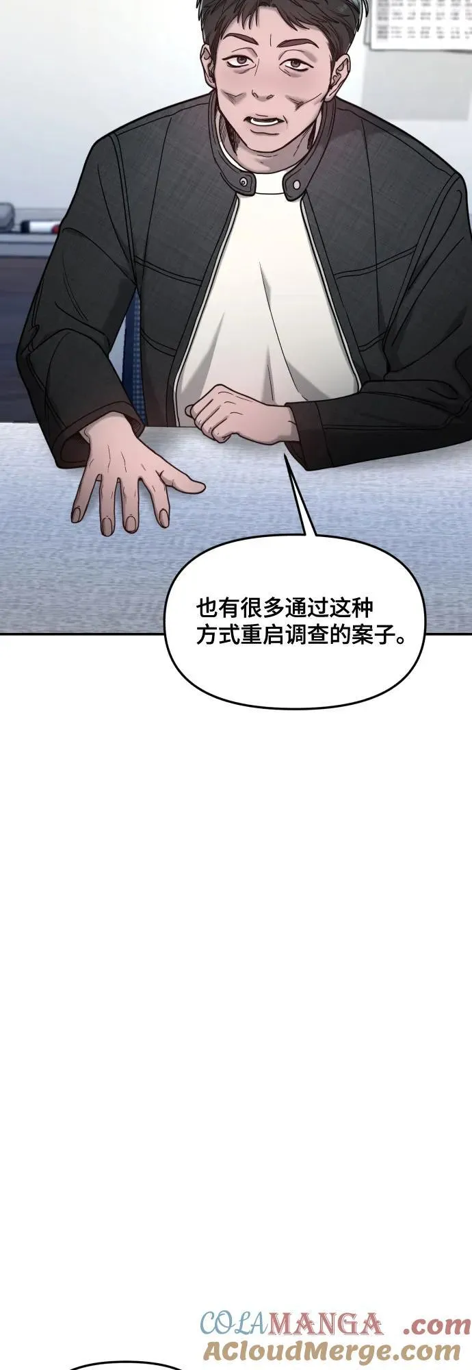 第158话 第28页