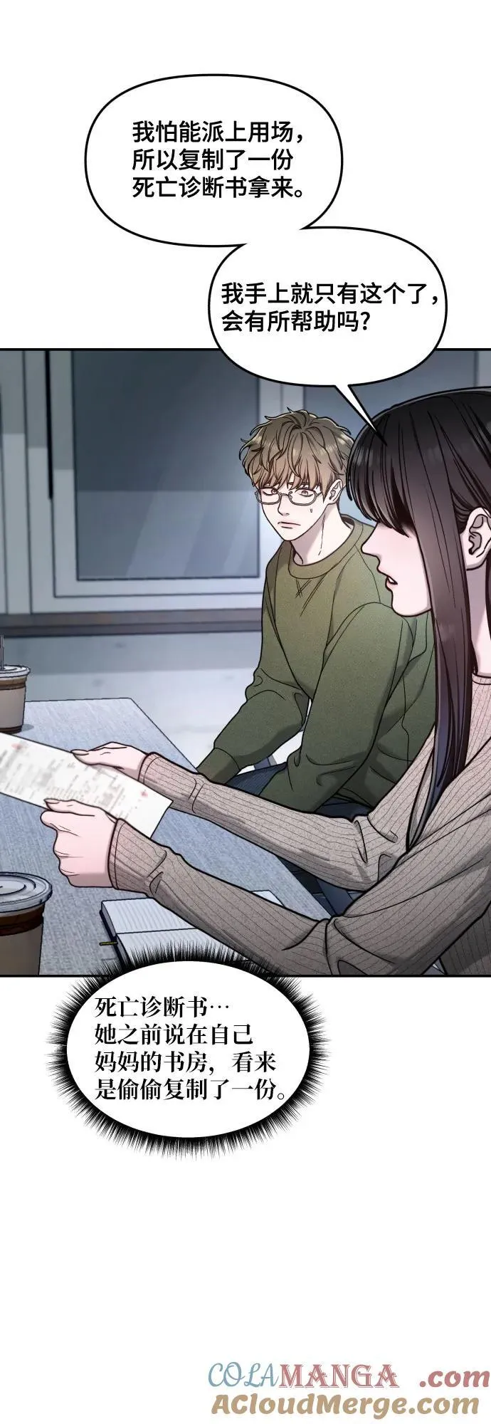 第158话 第31页