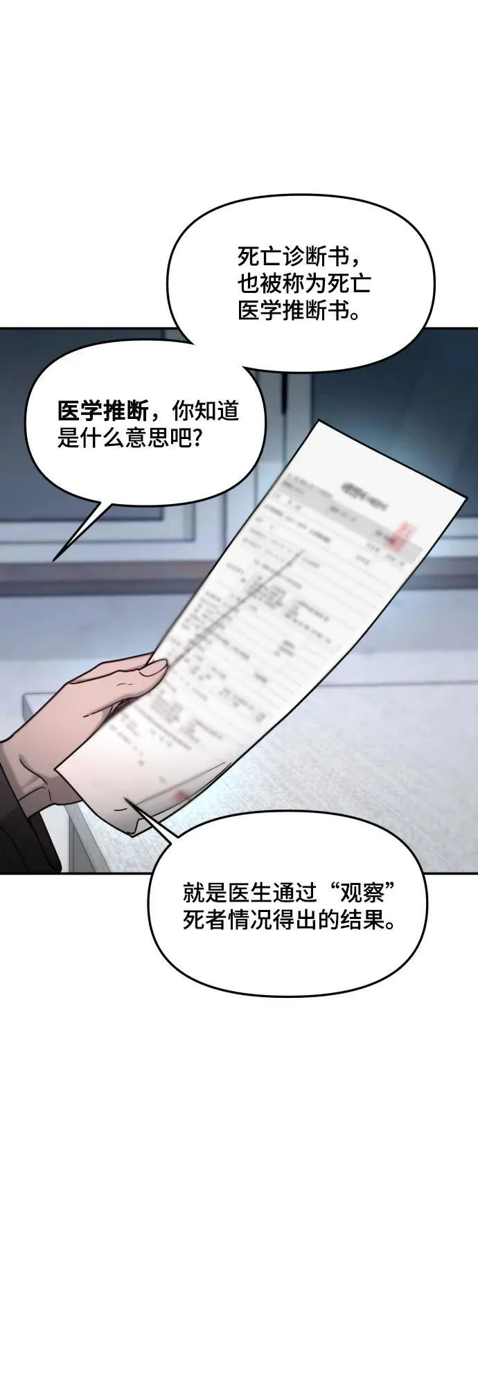 第158话 第32页