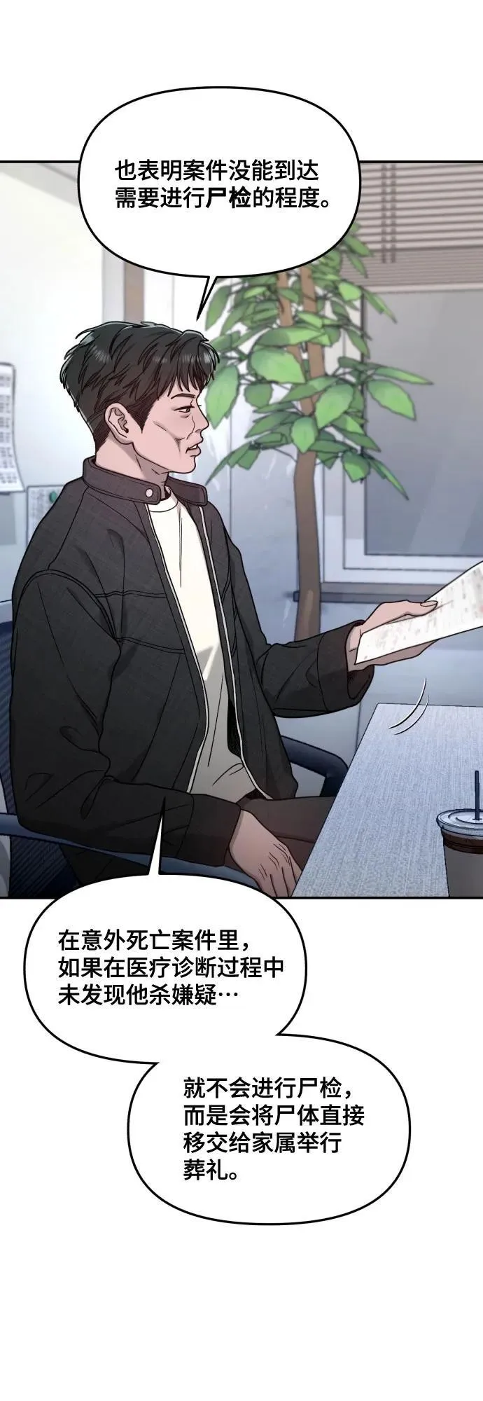 第158话 第33页
