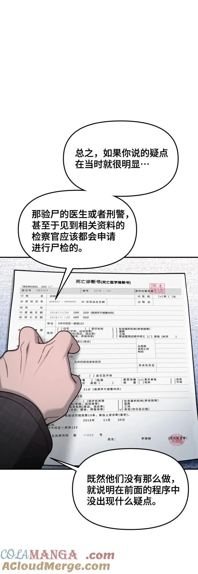 第158话 第34页