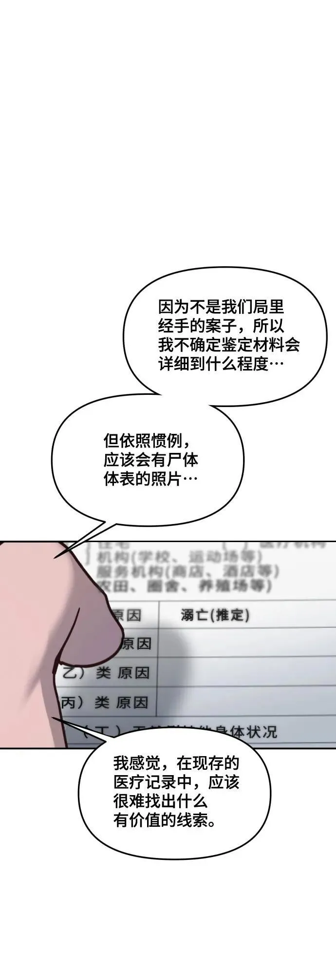 第158话 第35页