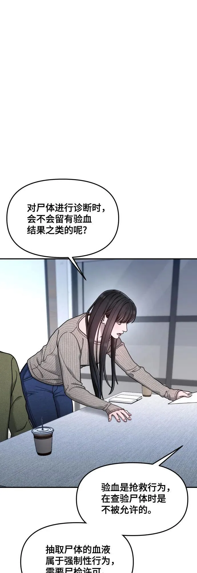 第158话 第36页