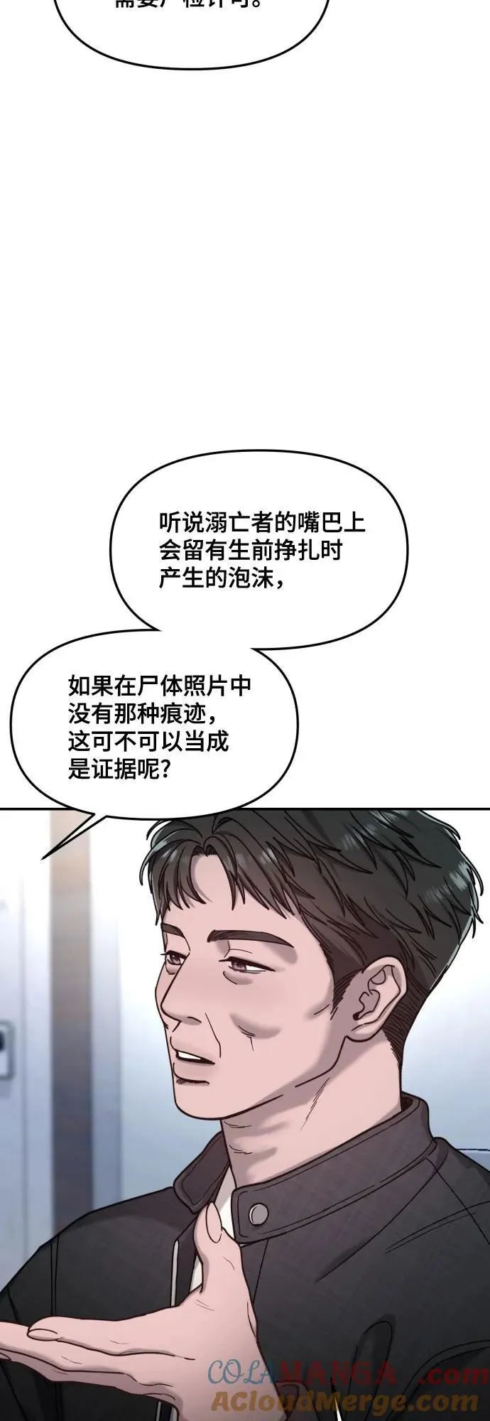 第158话 第37页