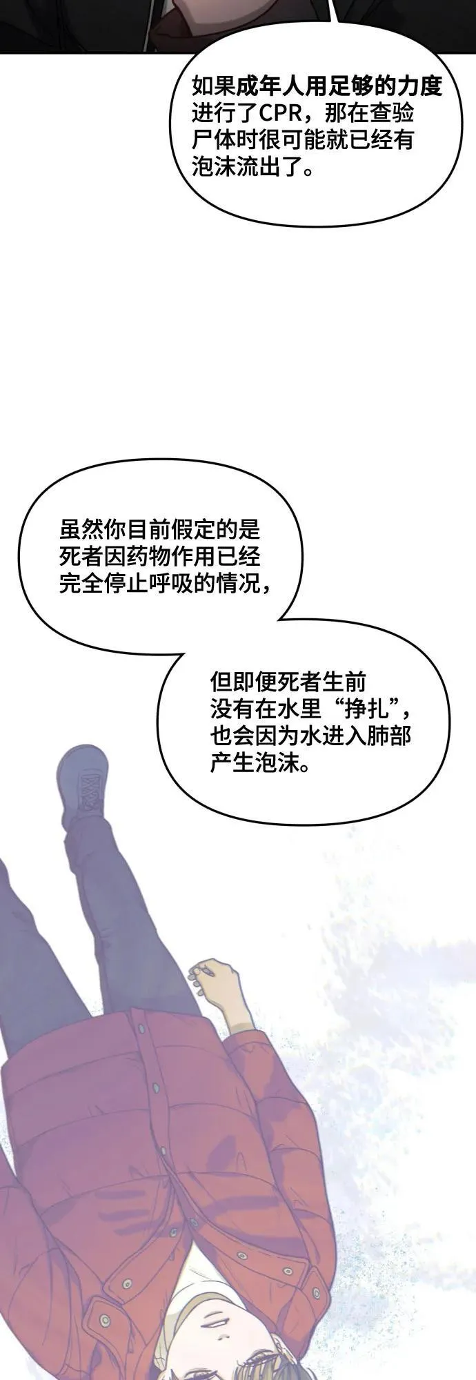第158话 第38页