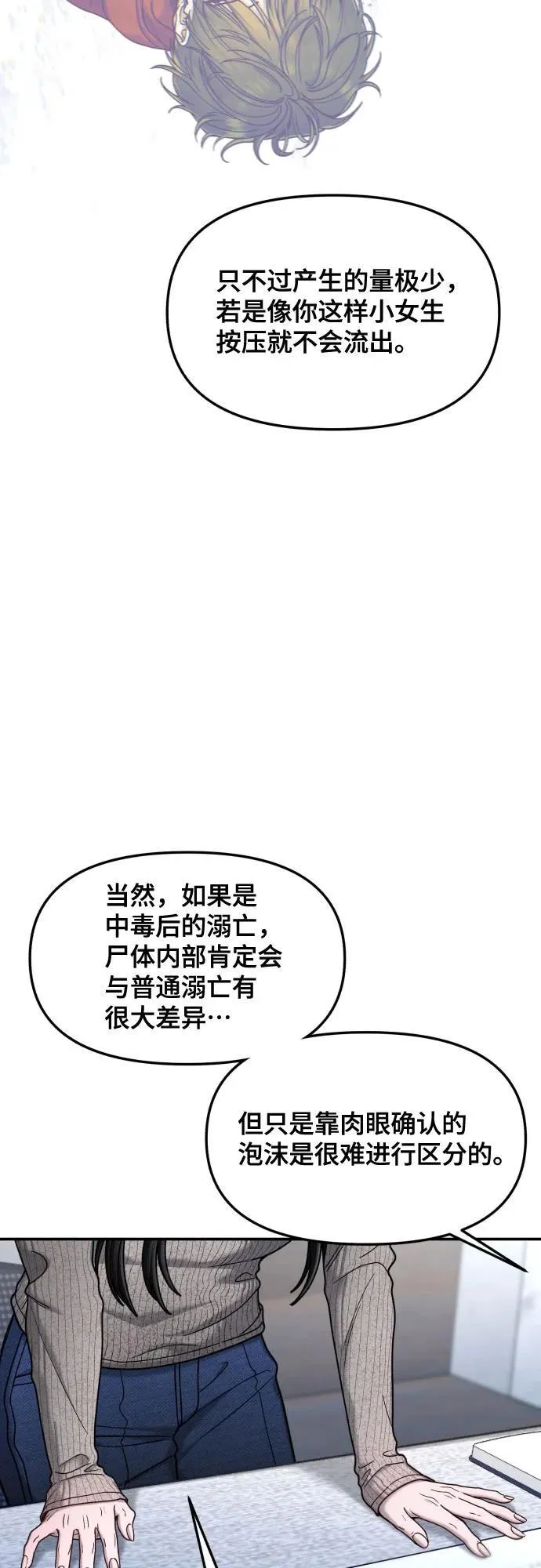第158话 第39页