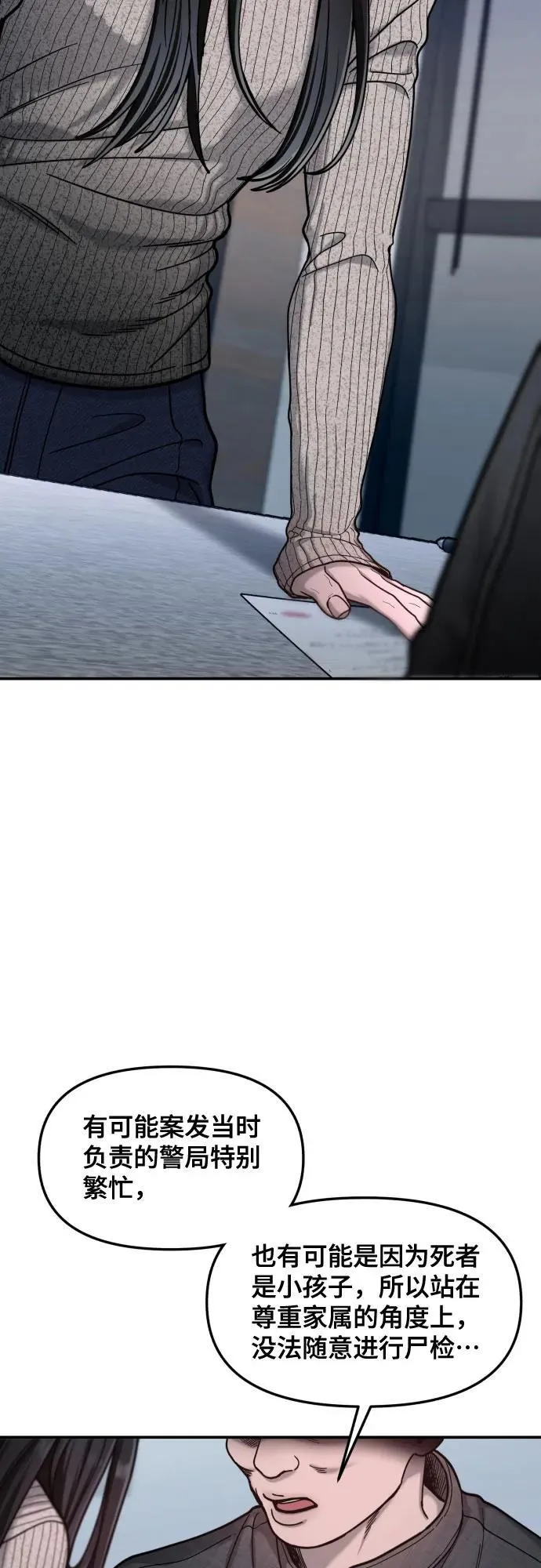 第158话 第41页