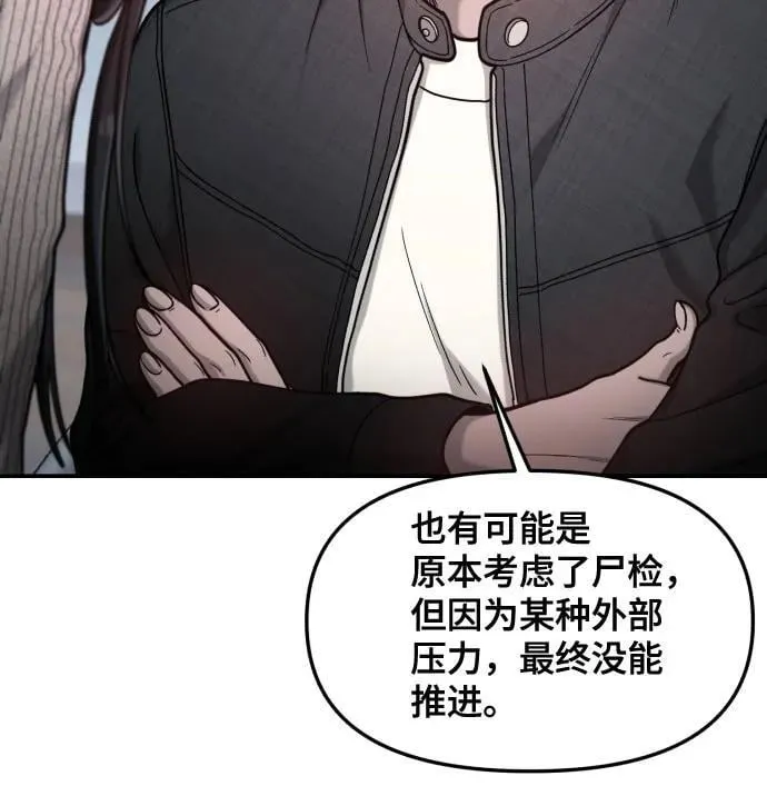 第158话 第42页