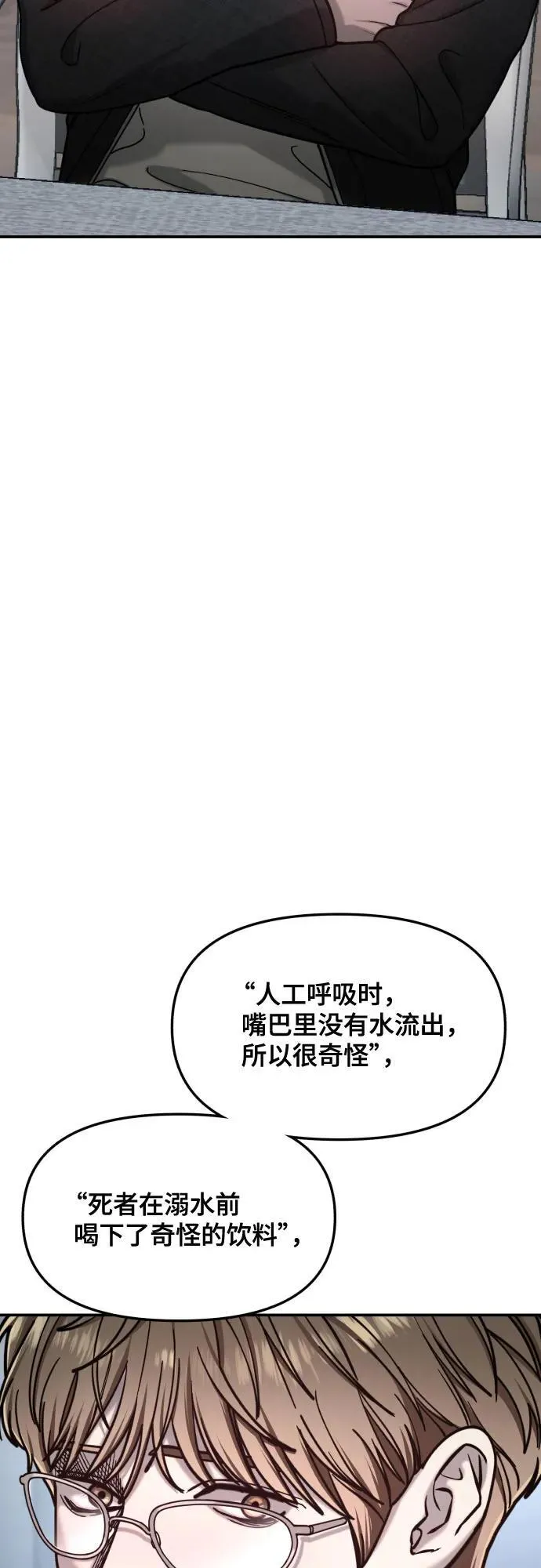 第158话 第44页