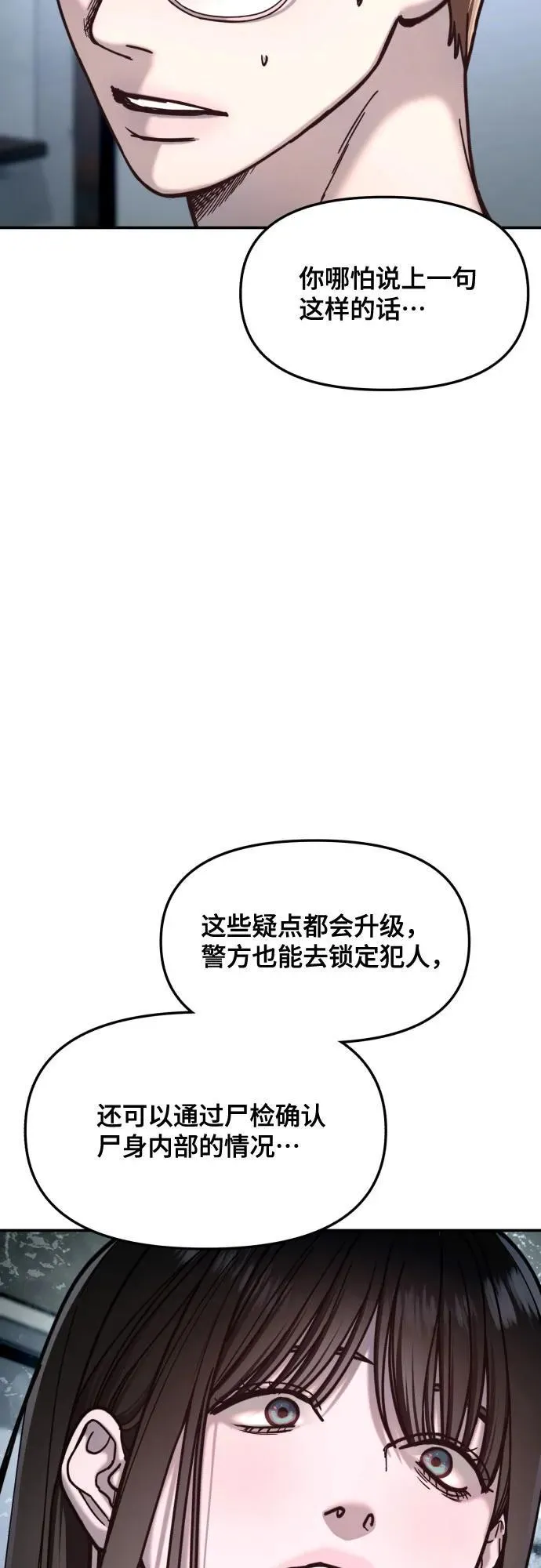 第158话 第45页