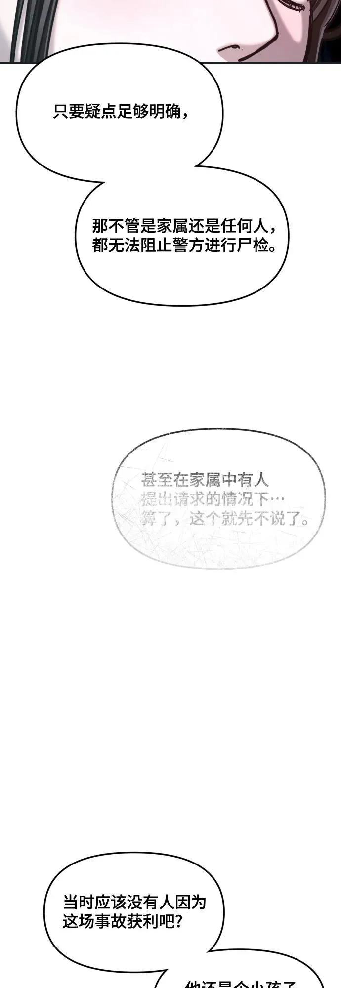 第158话 第47页