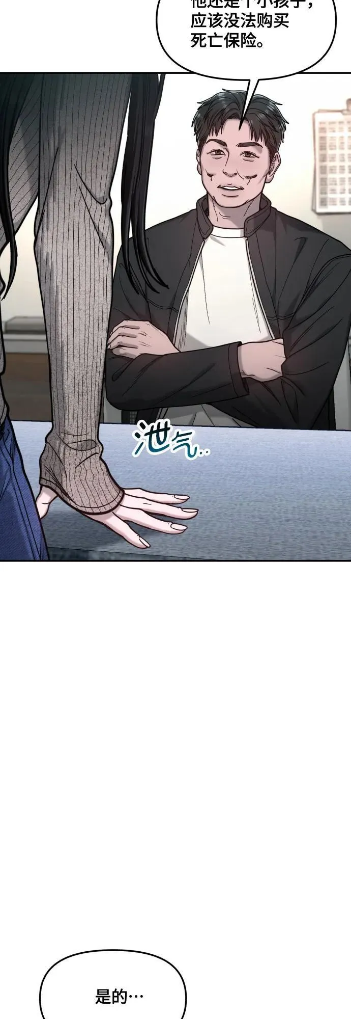 第158话 第48页