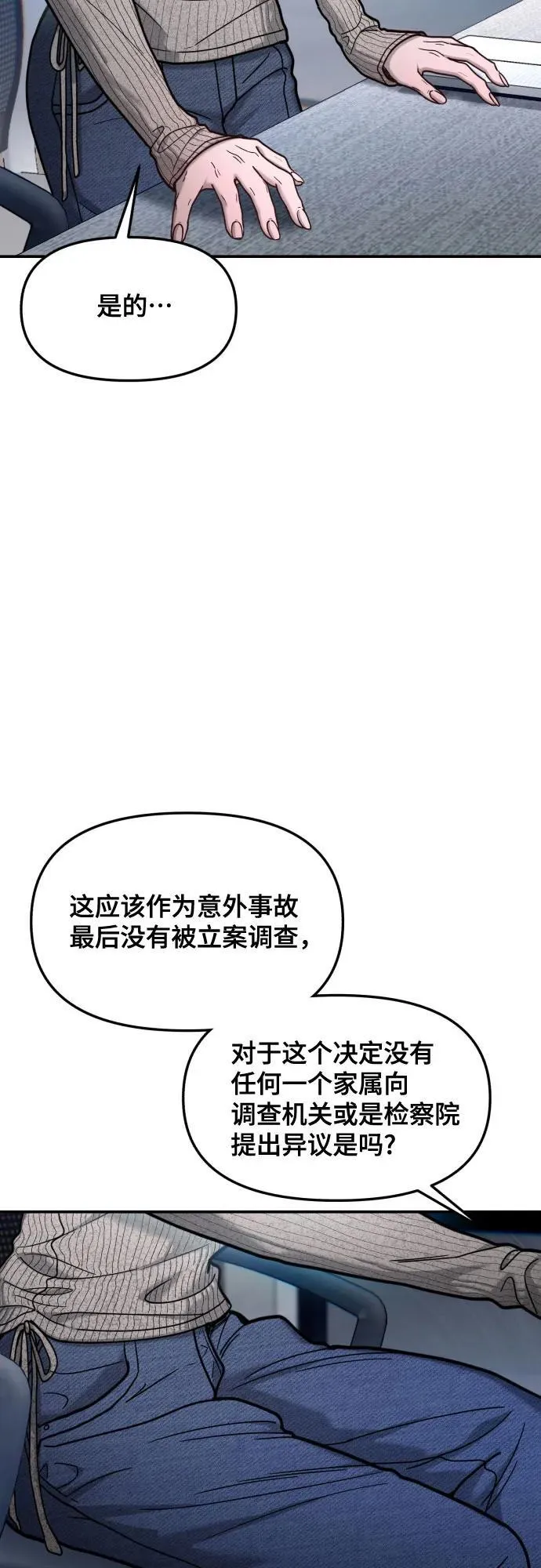 第158话 第50页