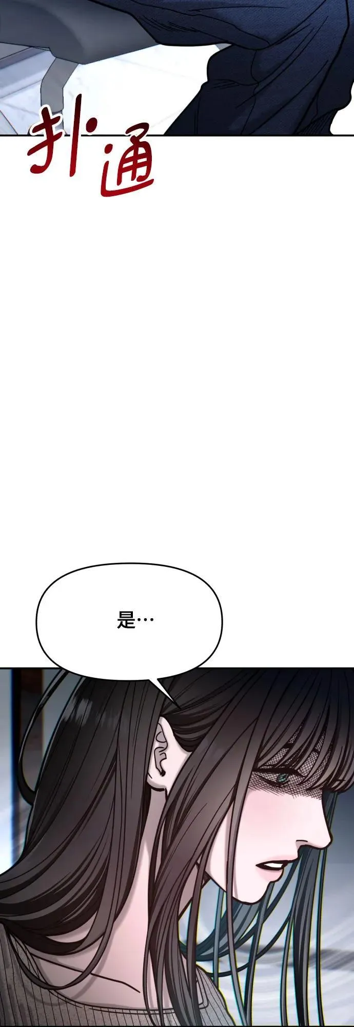 第158话 第51页