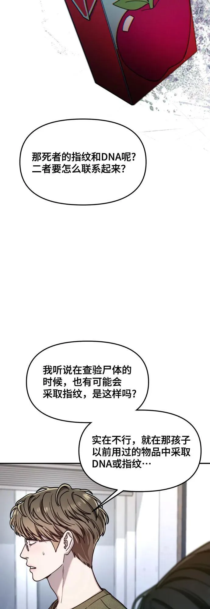 第158话 第56页