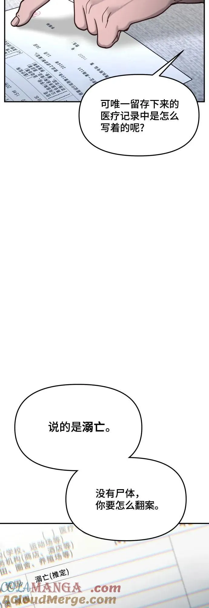第158话 第58页