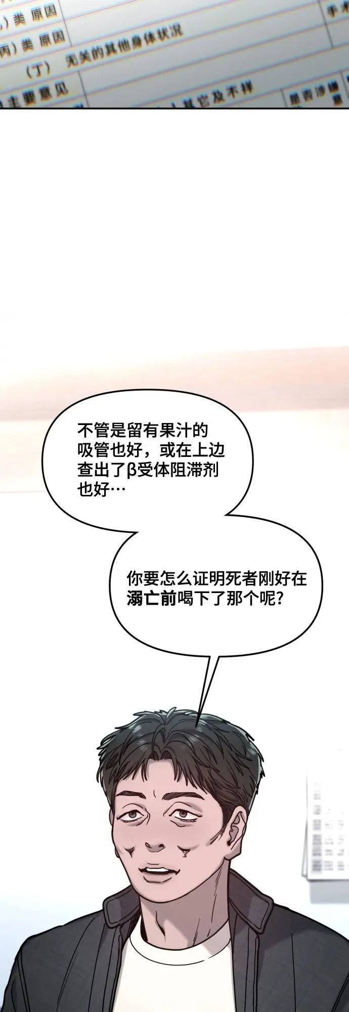 第158话 第59页