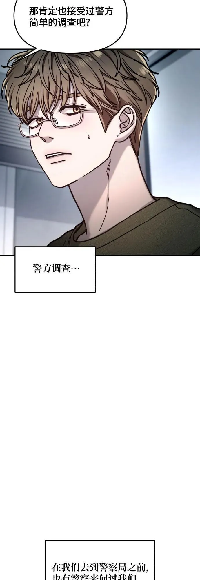 第158话 第62页