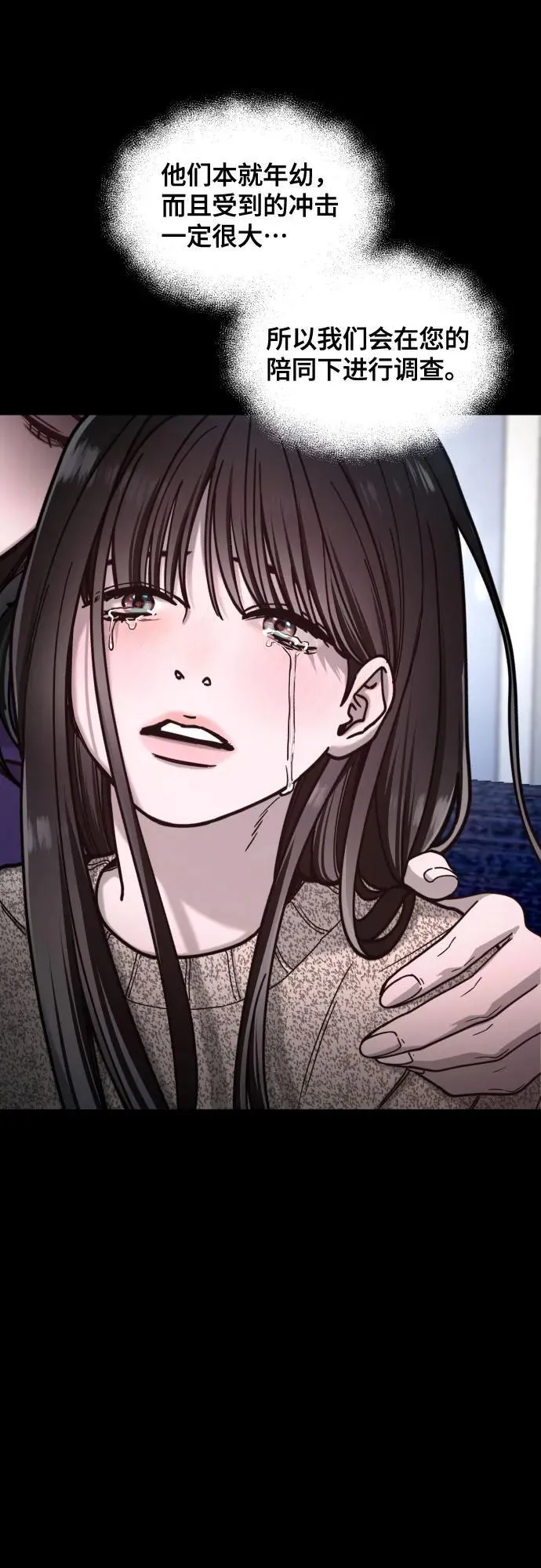 第158话 第66页
