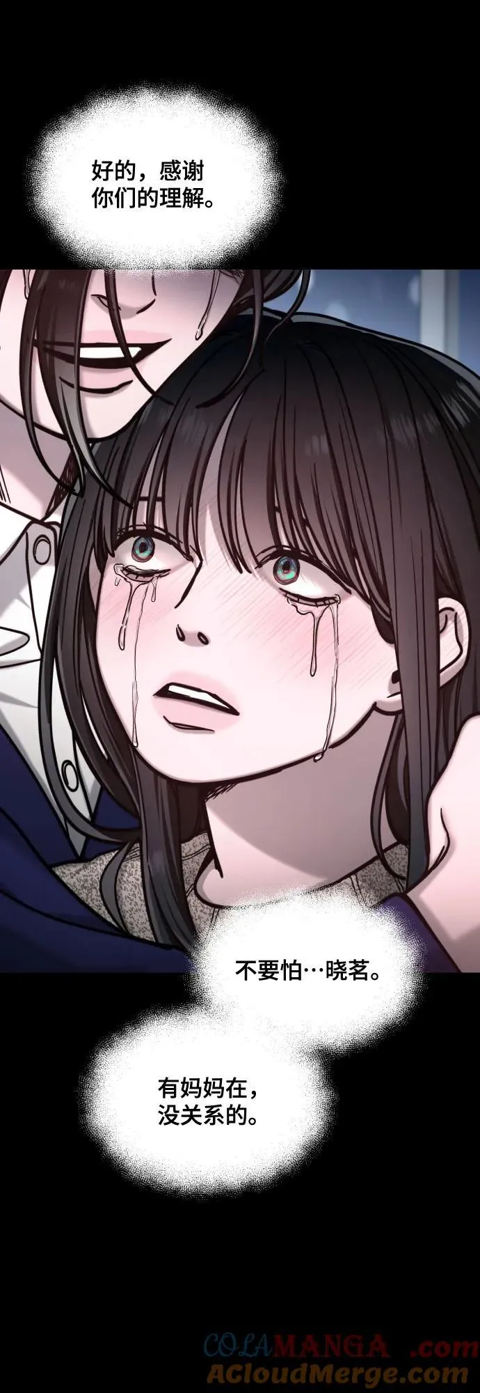 第158话 第67页