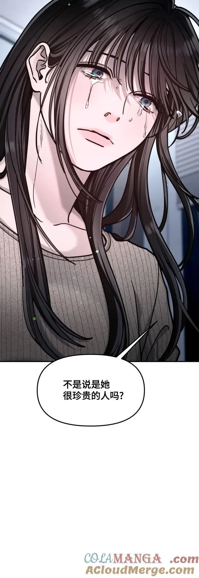 第158话 第70页