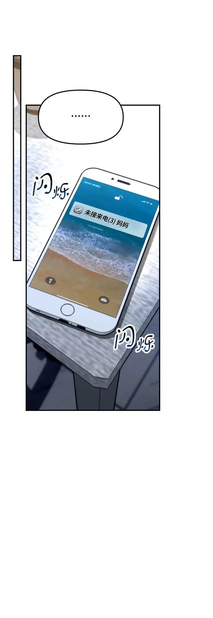 第158话 第71页