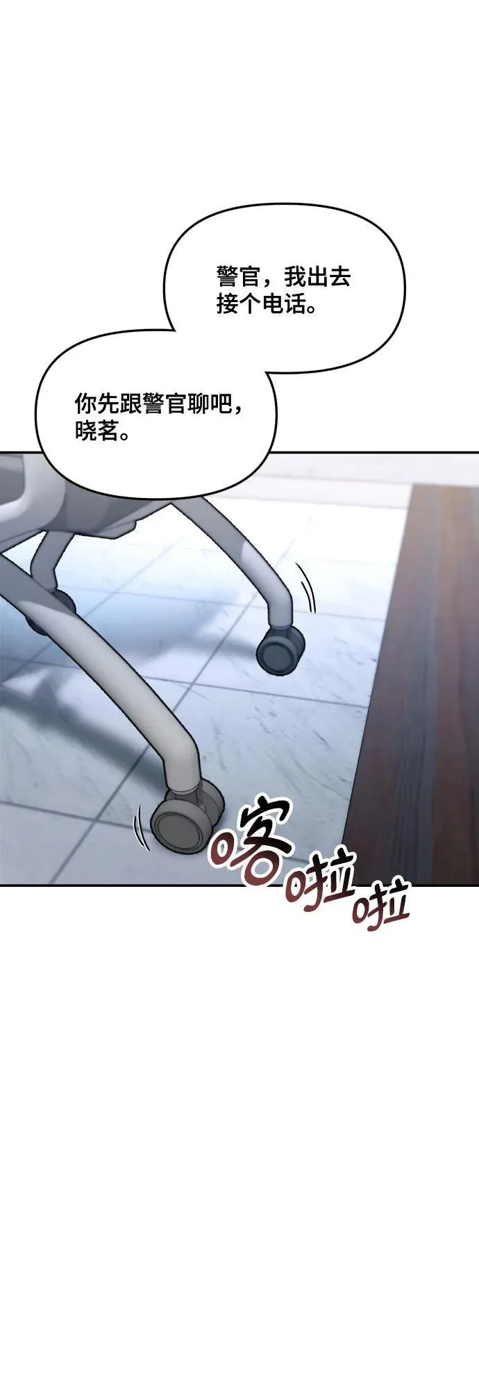 第158话 第74页