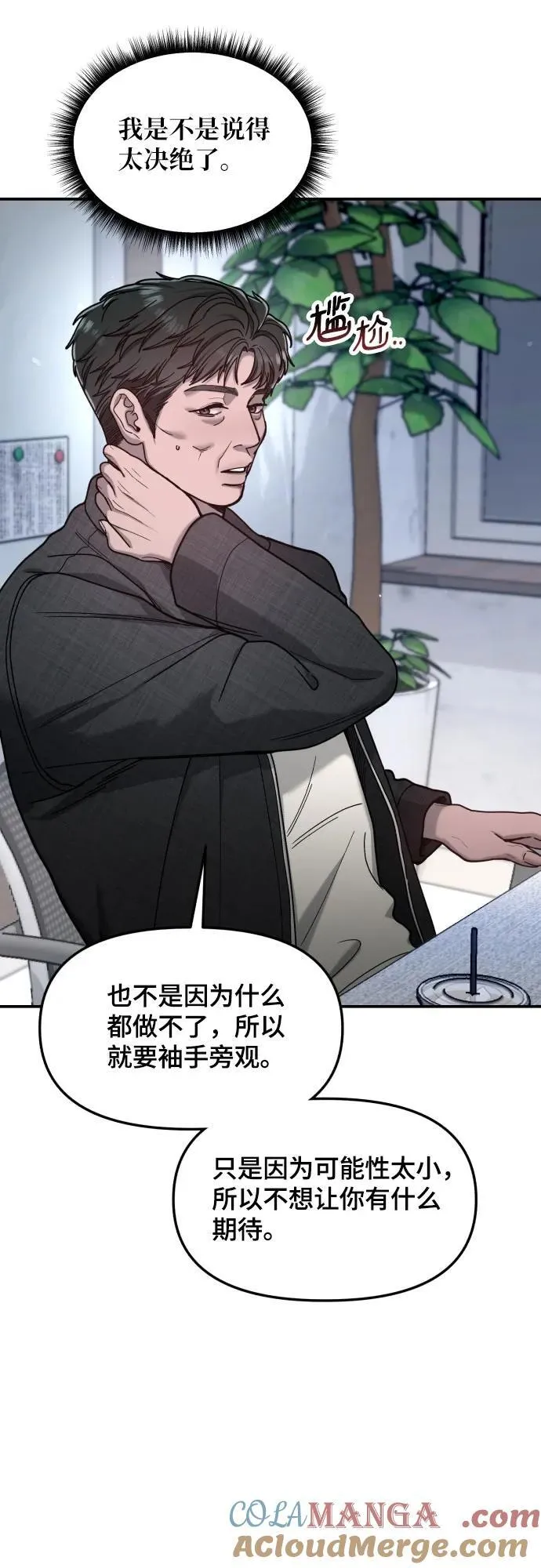 第158话 第76页