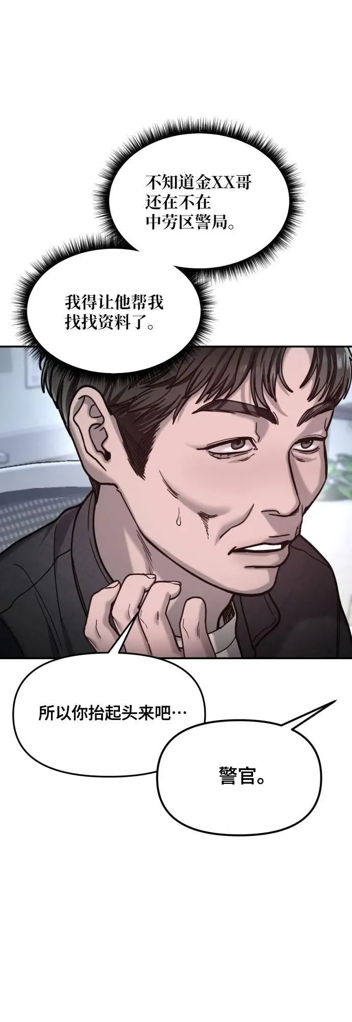 第158话 第77页