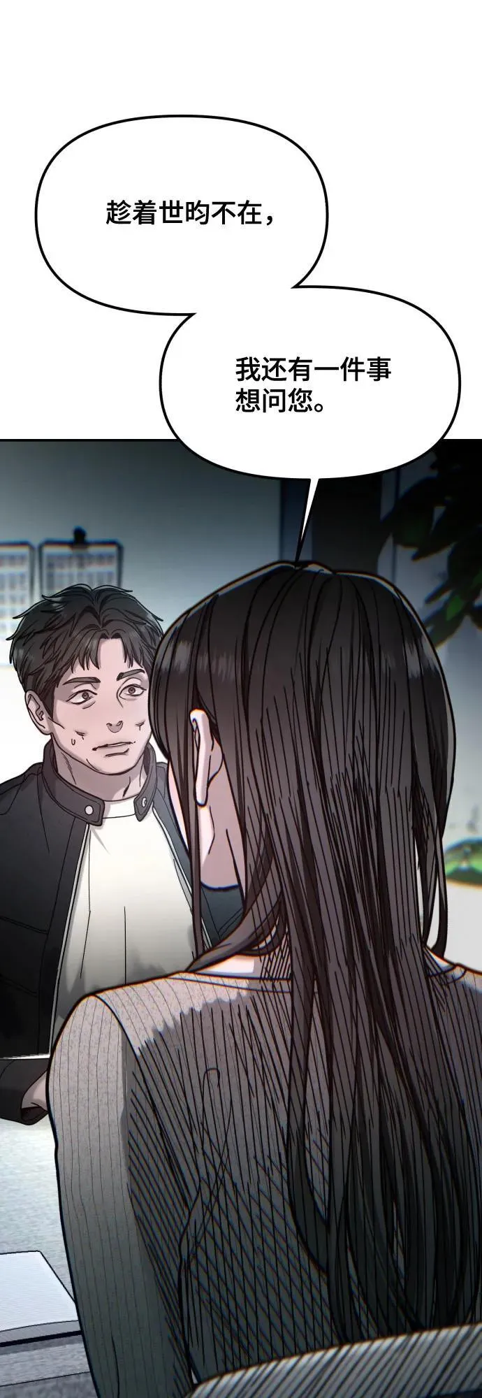 第158话 第78页