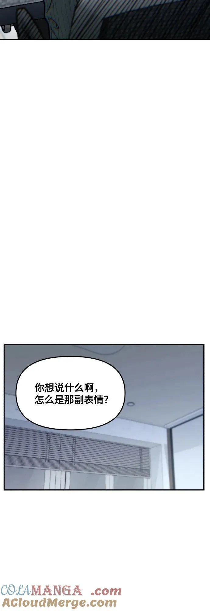 第158话 第79页