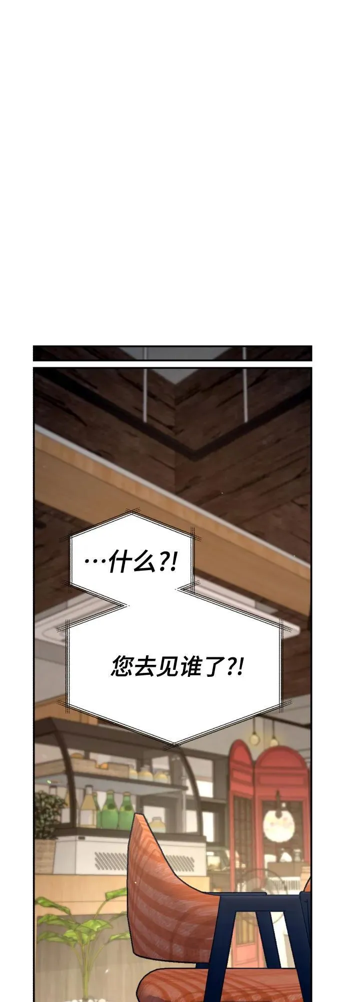 第158话 第80页