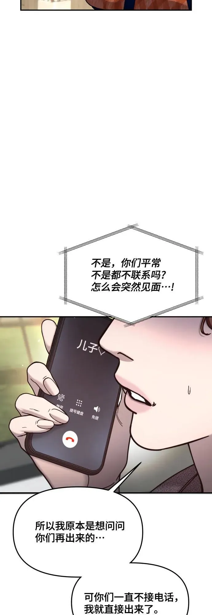 第158话 第81页