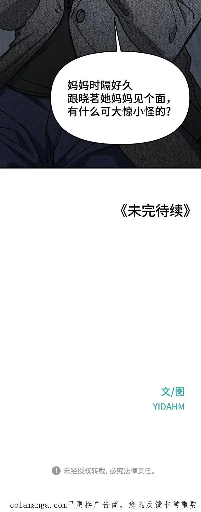 第158话 第83页