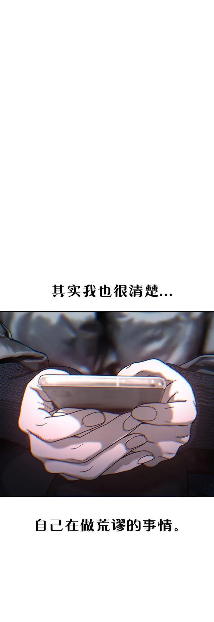 第140话 第2页