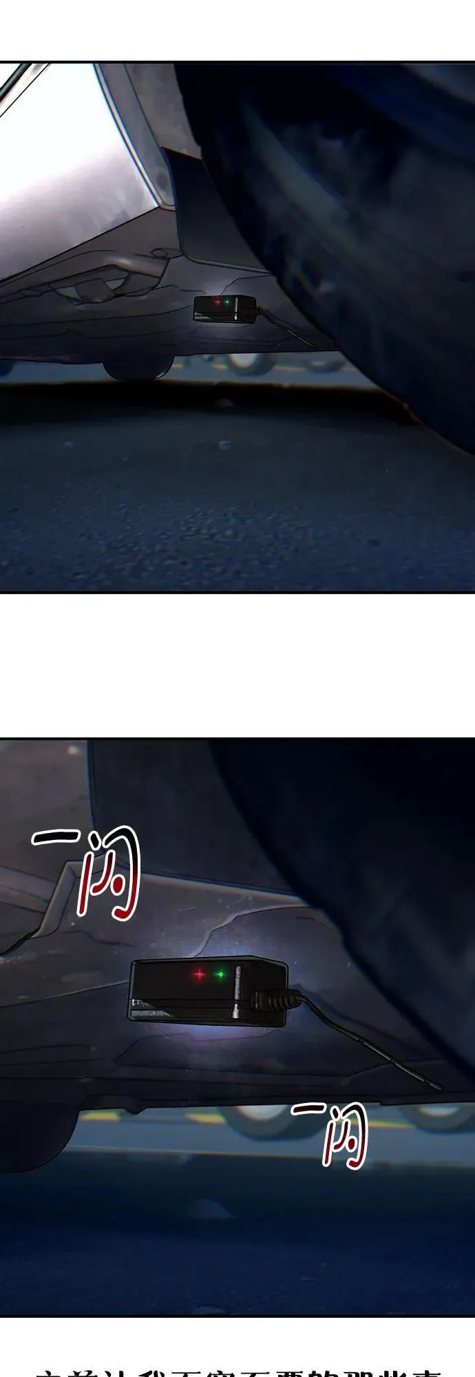 第140话 第6页
