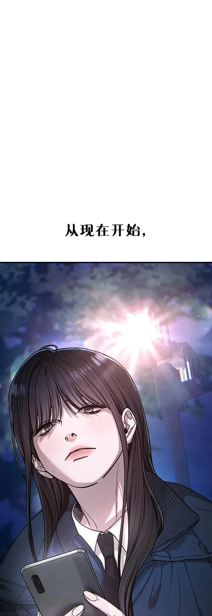 第140话 第8页