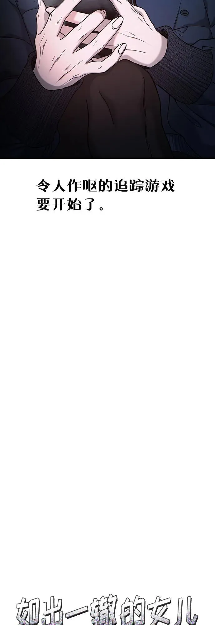 第140话 第9页
