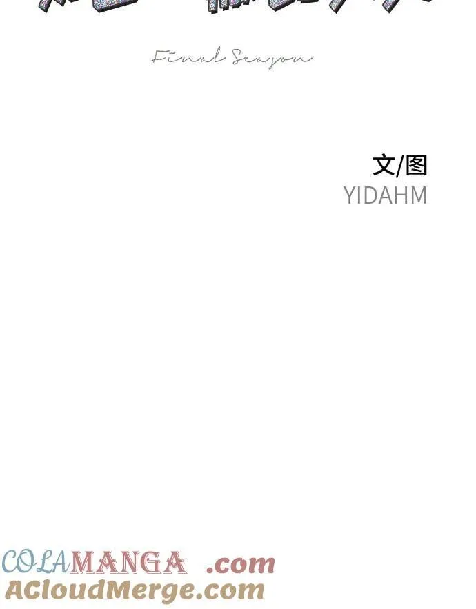 第140话 第10页