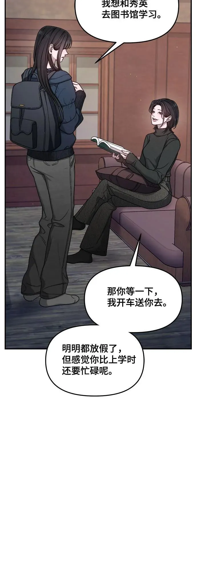第140话 第12页