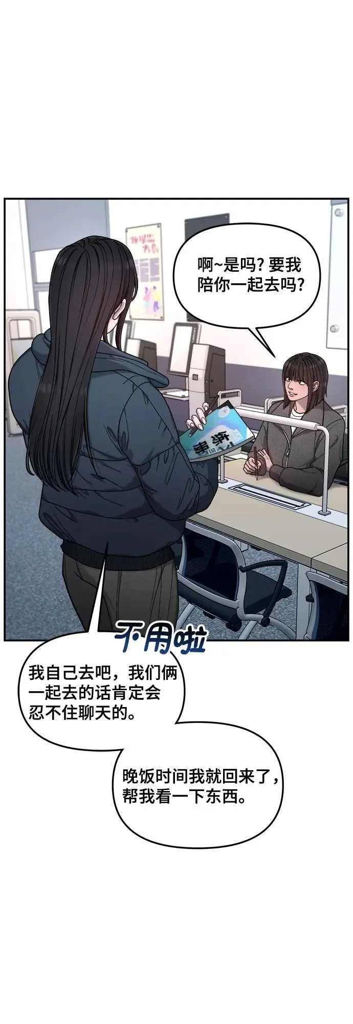 第140话 第15页