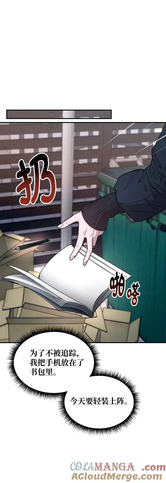 第140话 第16页